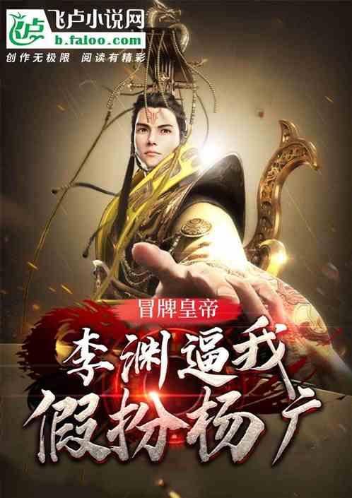 眼镜妞之奇幻冒险
