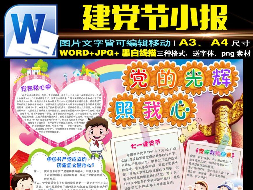 虫虫助手下载